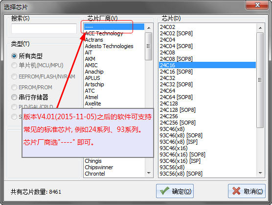 JXF吉祥坊编程器软件FlyPRO升级支持通用存储芯片