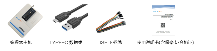 JXF吉祥坊SP20B编程器产品清单